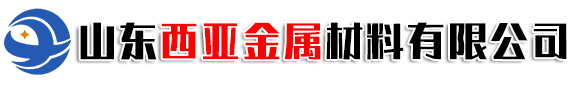 山東恒榮金屬貿易有限公司